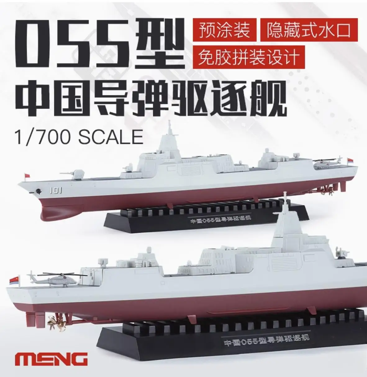 MENG PS-009S 1/700 Scale CHINESE TYPE-055 GUIDED-MISSILE DESTROYER  Pre Colored Version Model Kit