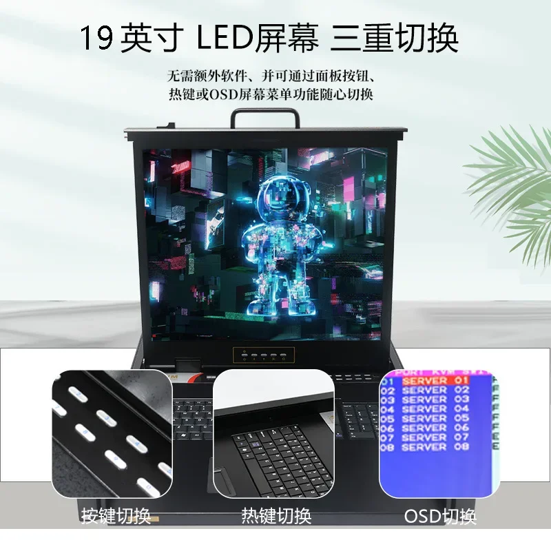 With screen switcher 19-inch LCD screen multi-host switcher