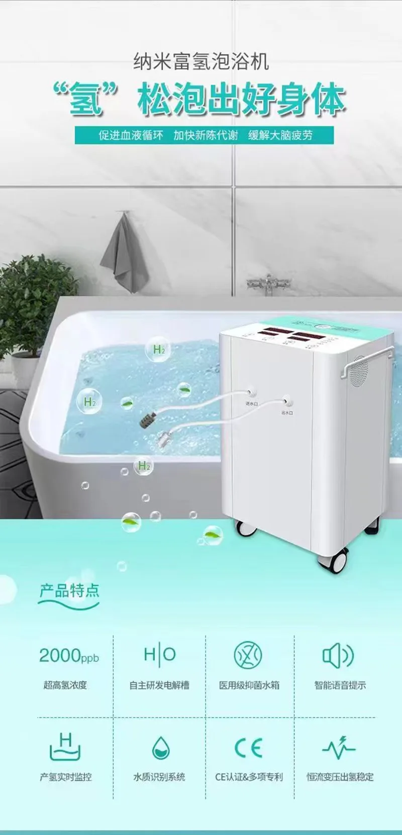 Household health-preserving hydrogen water molecule biological generator hydrogen-rich water bath  bath machine factory