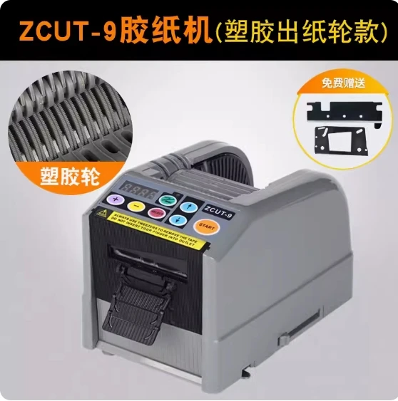 Automatic Tape Dispenser Electric 110V  Adhesive Tape Cutting Machine Double Sided Cutter Packing Machine Adhesive Slitting