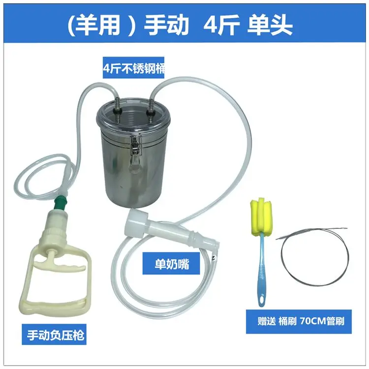 Sheep milking machine for milk sheep, electric milking machine for sheep, small household manual milking machine for goats