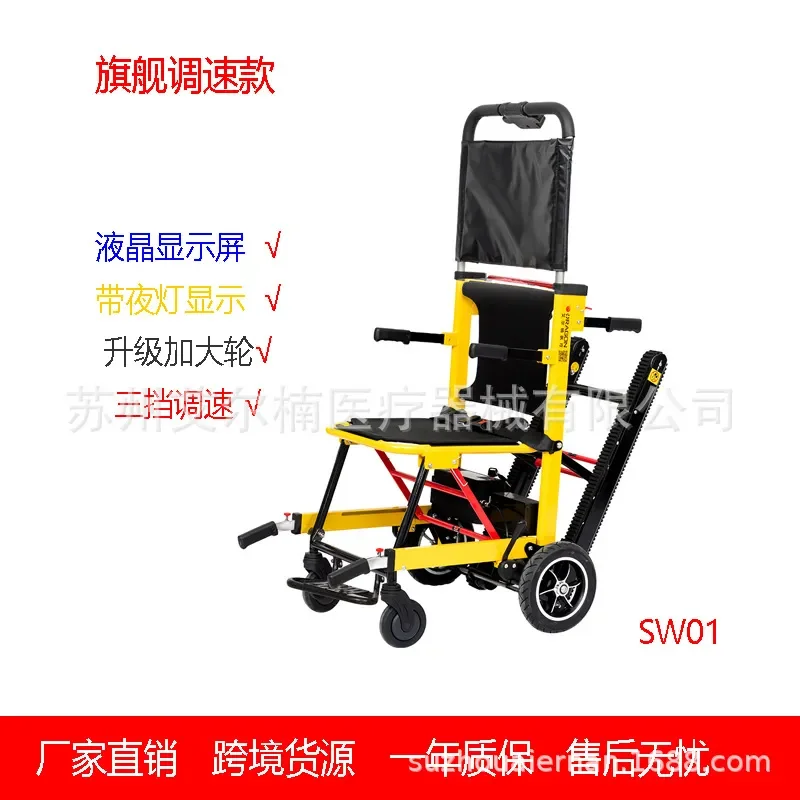 Electric Stair Climbing Wheelchair for Elderly and Disabled Patients Easy Up and Down Stairs Mobility Aid Lifting Device