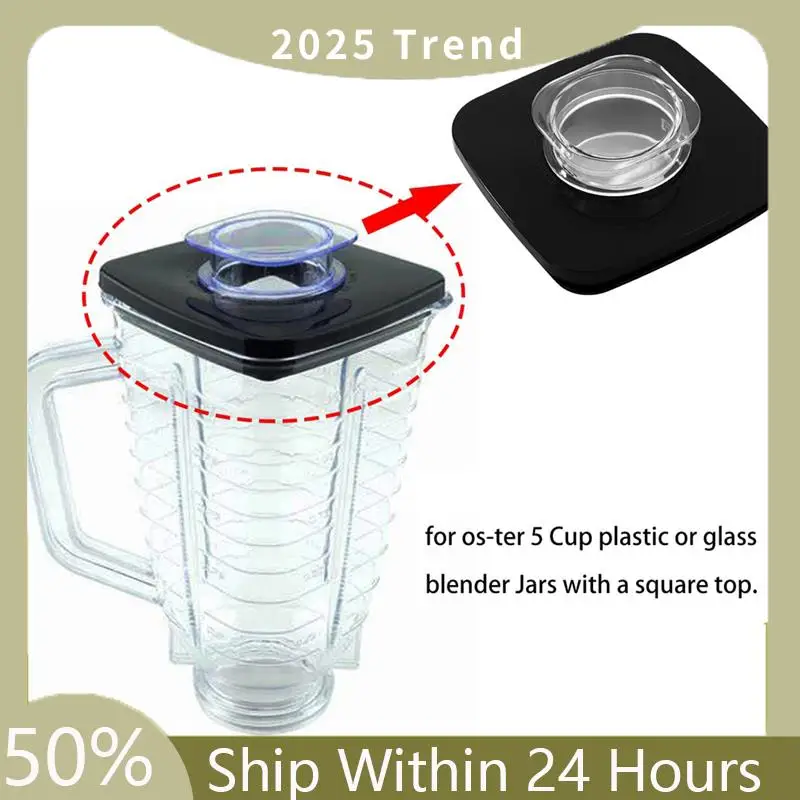 بدائل غطاء مرطبان مربع للخلاط العلوي A75X لجرة خلاط Os-Ter