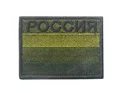 1 Embroidery 8X5 CM