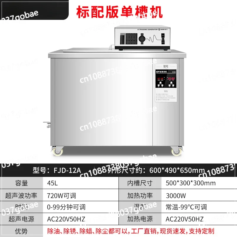 Jane'er ultrasonic cleaning machine Industrial hardware bearing Engine oil removal and rust removal wax Large hydrocarbon