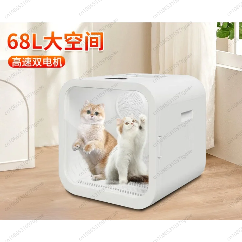 Pet drying box cat small dog bathing automatic dog dryer household silent smart cat hair blowing artifact