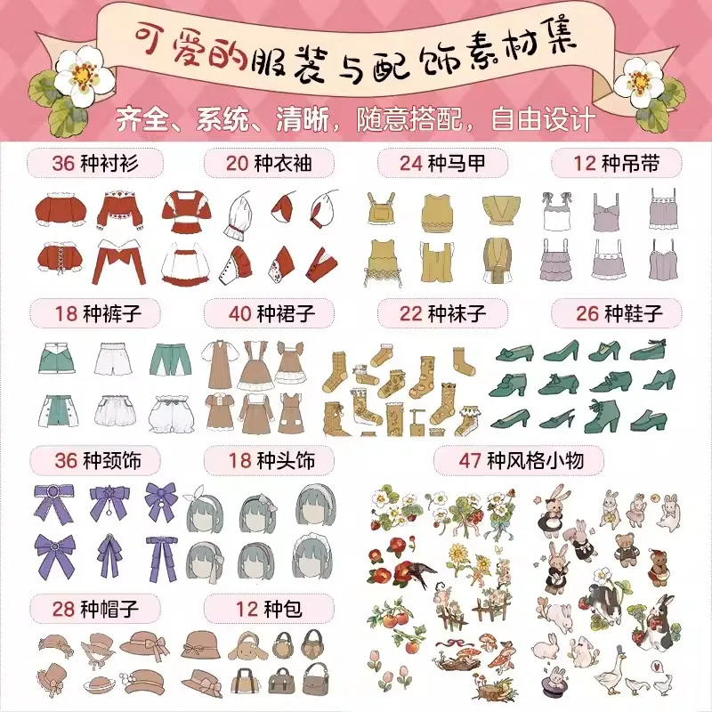 キュートで美しい女の子のドレスガイド - アニメガールの役割コスチュームデザイン絵画イラストコレクションブック