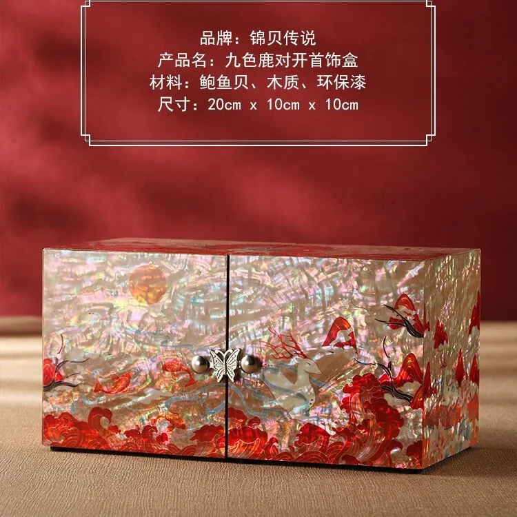 مناسبة لصندوق المجوهرات المطلي، وحفلات زفاف الغزلان ذات التسعة ألوان، وهدية الزفاف، والمجوهرات الخشبية الراقية على الطراز الوطني