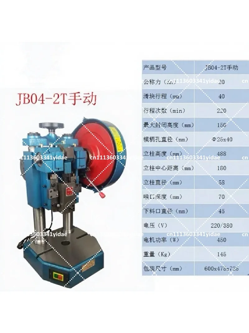 Desktop Electric Small Punching Machine 2 Ton 2T Double Column Benchtop Press for Crafting