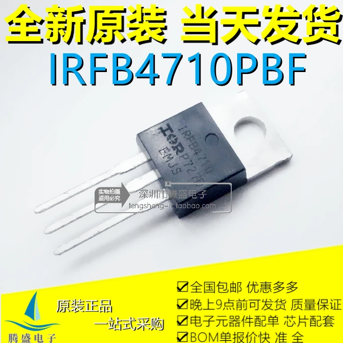

IRFB4710PBFIRFB4710 75A100V TO-220