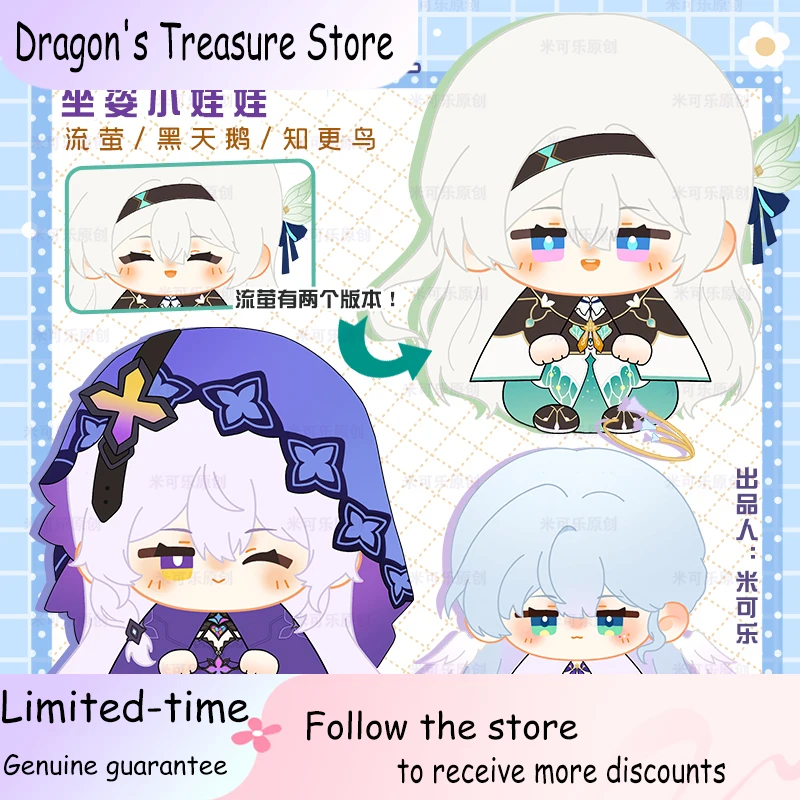 

Honkai: Star Rail Косплей Авантюрин Ачеррон Черный Лебедь Блеск Плюшевый Робин Недели Подвеска Рюкзак Брелок Брелок Декор Подарки