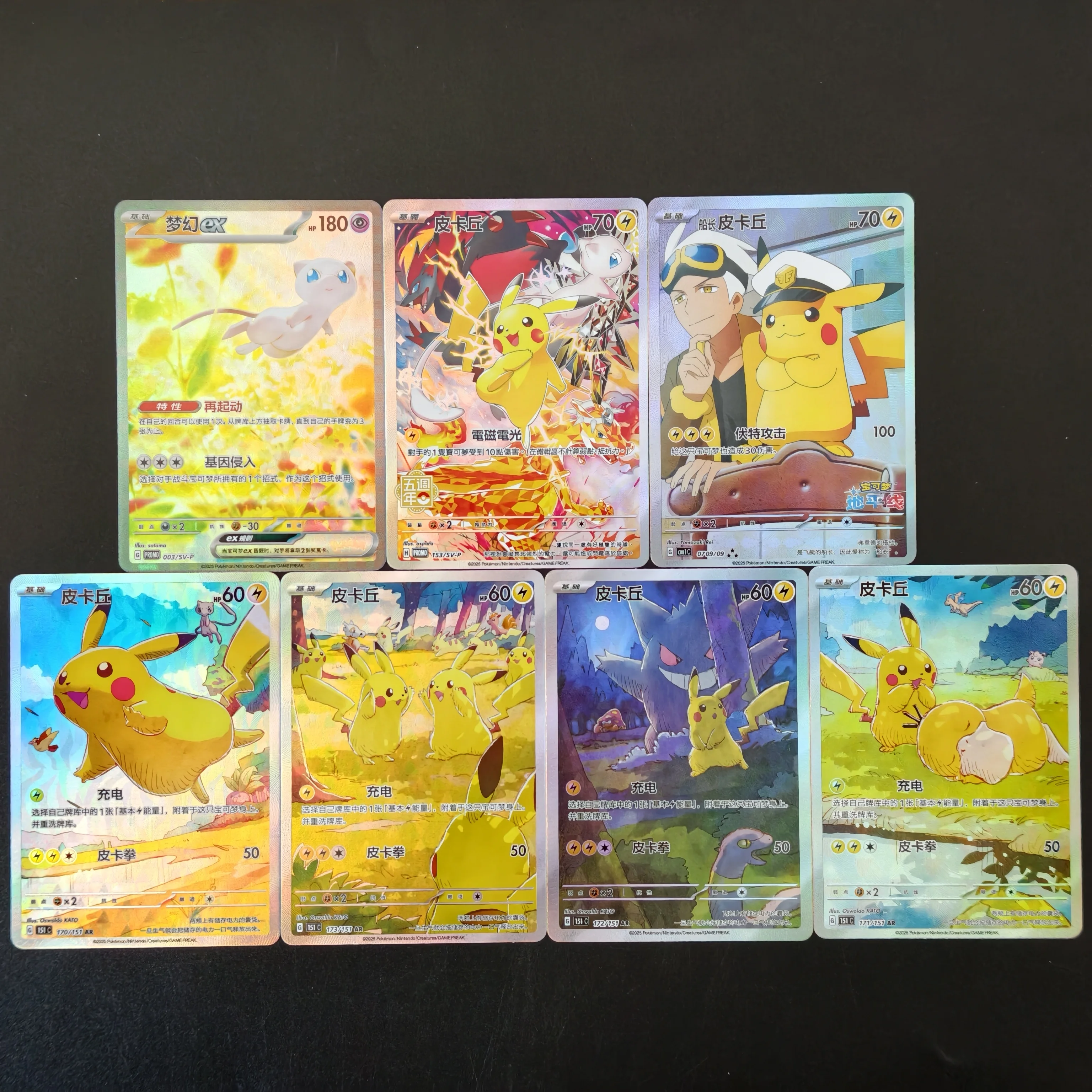Proxy/PKM TCG Pocket Card Chinese Full Art Multi Scene Mew EX Rainbow Holo Textured Collection Card Game Card Gift