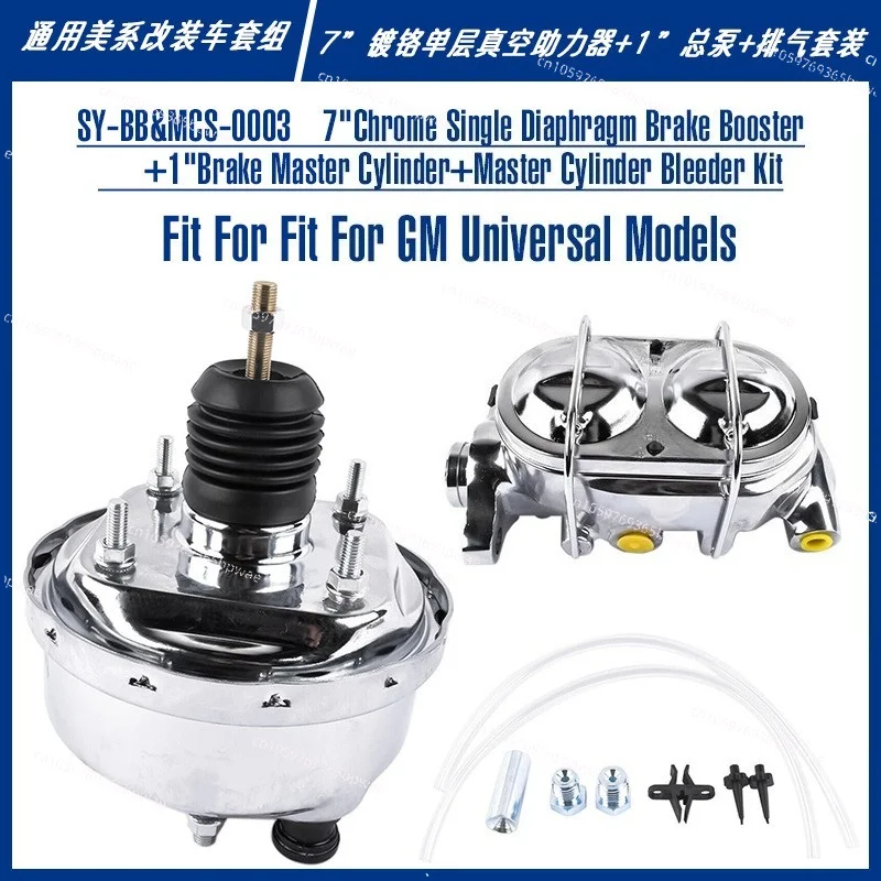 SY-BB & MCS-0003 Brake Booster Suitable for GM American  Brake Master Cylinder Assembly