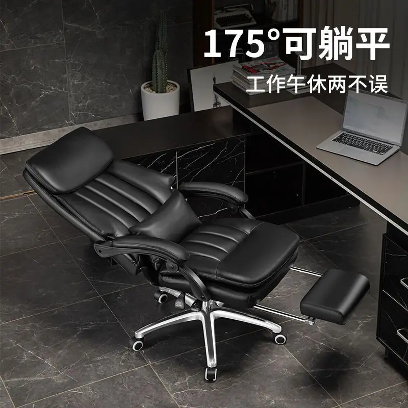 Computer chair, comfortable at home, sedentary office chair, leather reclining