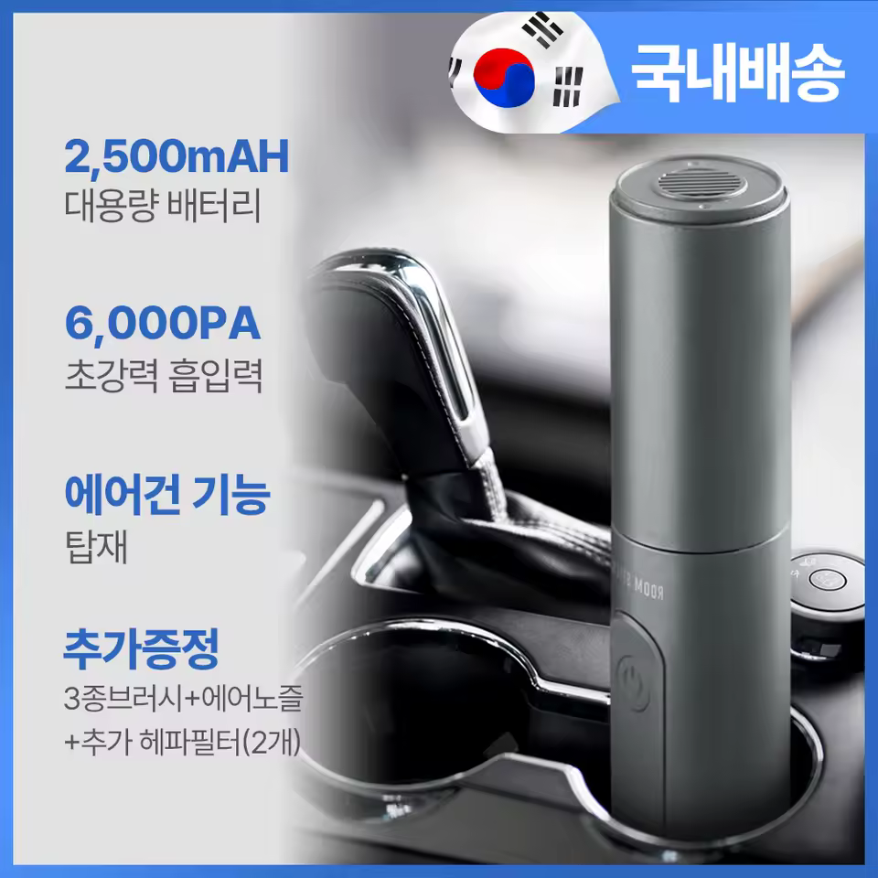 2. 홈리아 차량용 ..