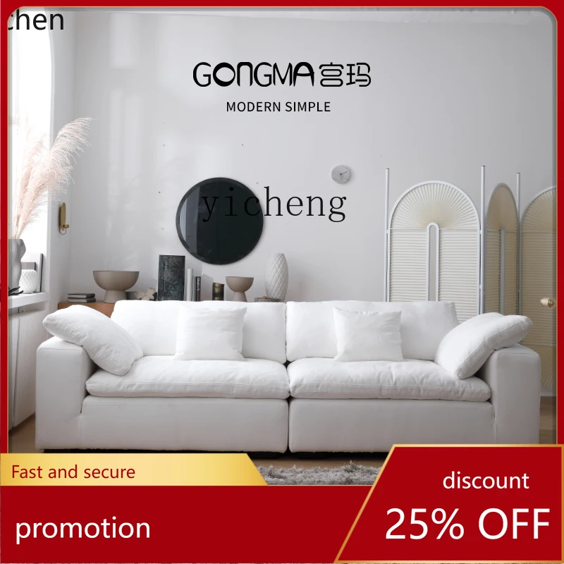 

HXL cloud sofa living room cream wind, minimalist wabi wind module cotton and linen fabric sofa combination