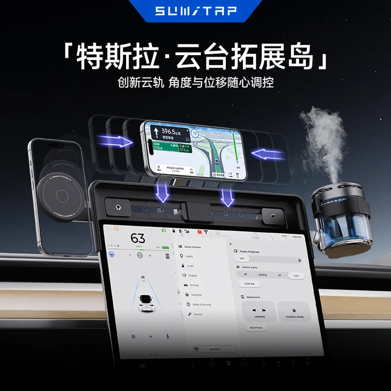 Suitable for Tesla model3/Y Rejuvenation 3/Y Silicone Magnetic Magsafe Slide Rail Movable Car Mobile Phone Holder
