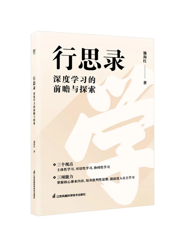 Book-Winshare Thoughts and Reflections Prospects and Exploration Of Deep Learning