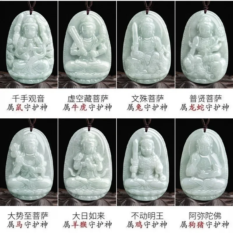 Natural Myanmar Jade Pendant Eight Guardian Gods Twelve Zodiac Guanyin Bodhisattva Charm Jewelry Gift for Men and Women