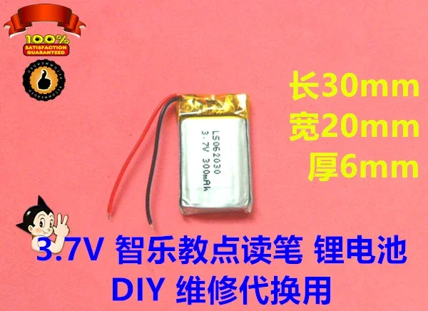 3,7 В 602030   Литий-полимерный аккумулятор большой емкости Playright, обучающая ручка для чтения, аккумуляторная батарея 300 мАч, общий титон