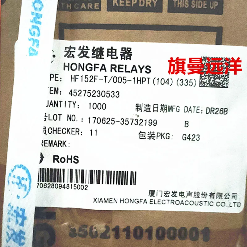 (5 PÇS/LOTE) HF152F-T 005-1HPT JQX-152F-T 005-1HSPT novo produto