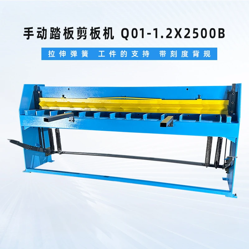 Pedal shearing machine, steel tension spring front plate support and rear pressure gauge sheet