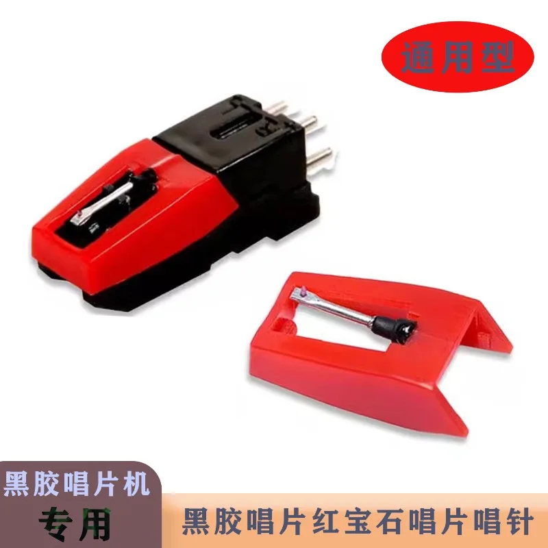 for Ruby, stylus, vinyl record player LP vintage record player, phonograph, piezoelectric head red stylus