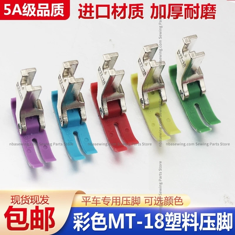 10PCS Farbe MT-18 Kunststoff Nähfuß Verdickung Oxford Leder Boden Platte 5A Tragen-Beständig Fuß Computer Steppstich Nähen