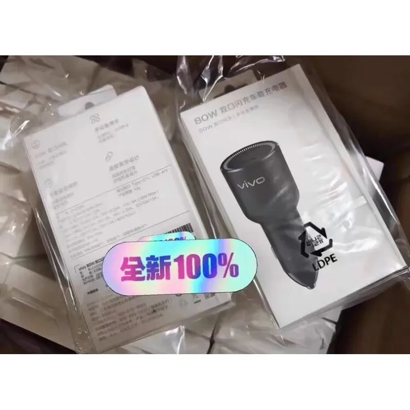 for vivo 80W Double Port Flash Charging Car Charger Original Genuine Brand New Unopened National Version
