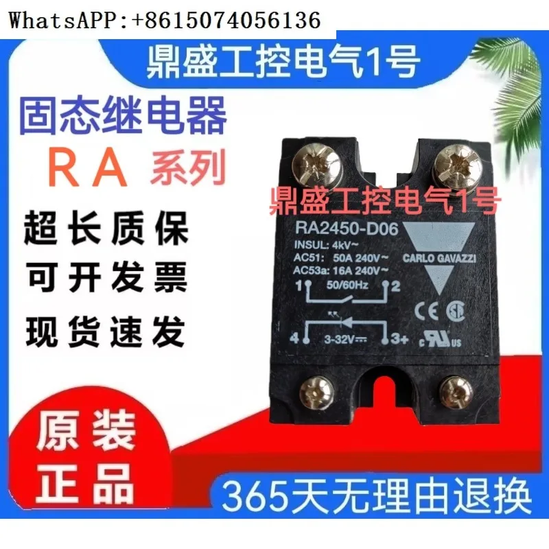 Solid state relay RA2425-D06 4050 4850 4825 6090 6050 RA2450 D12 D16