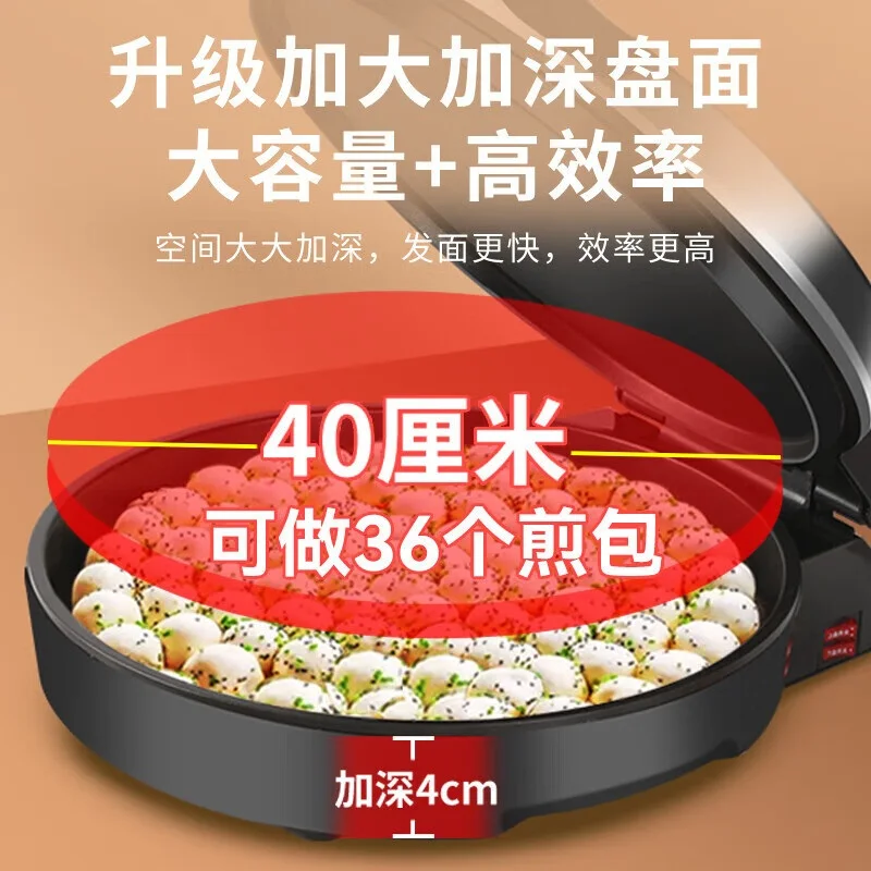 Electric cake pan commercial and household double-sided heating deepened large automatic pancake pan frying pan pancake machine