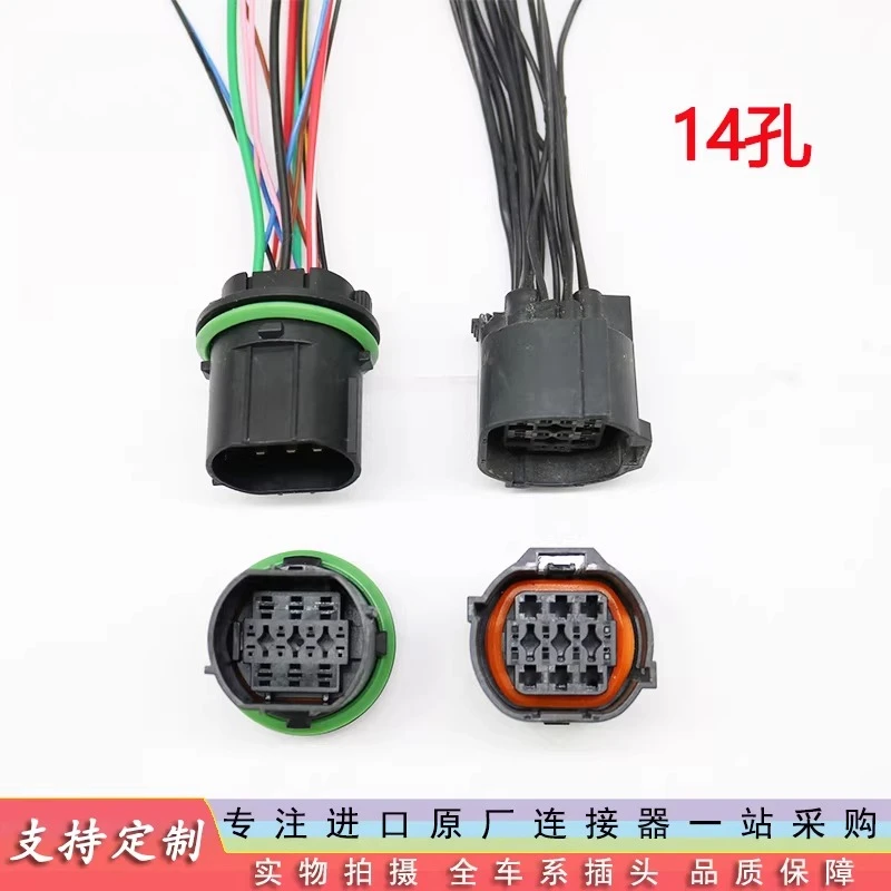 2PCS WMOM357-14P is suitable for BYD Qin, Tang Yuan, Song Song MAX e5 e6 Qin pro new energy headlight plug
