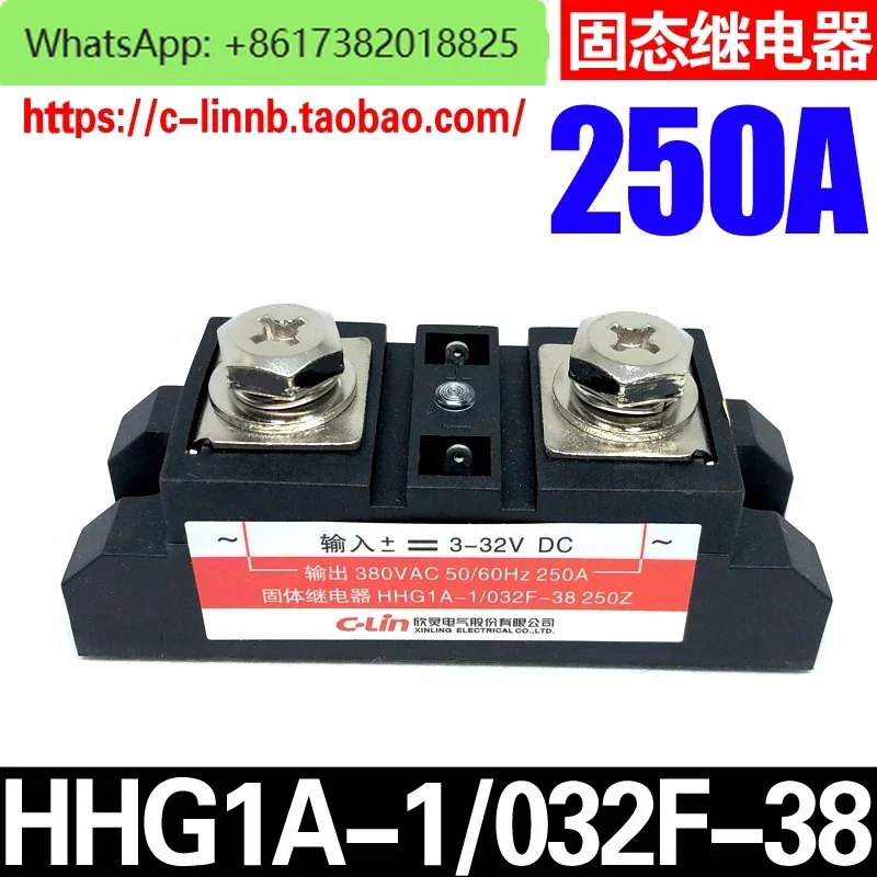 Xin Ling brand industrial grade solid state relay HHG1A-1 032F-38 250Z 250A DC3-32V control