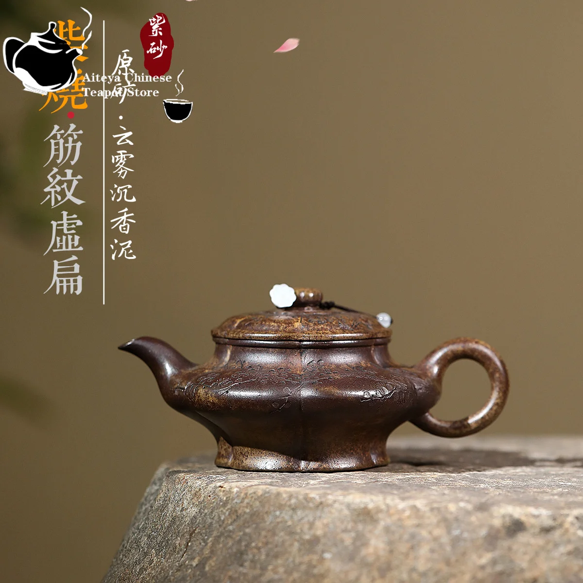 

Yixing, purple clay teapot, raw ore, high-temperature wood fired agarwood, mud, tendon pattern, plum blossom virtual flat teapot