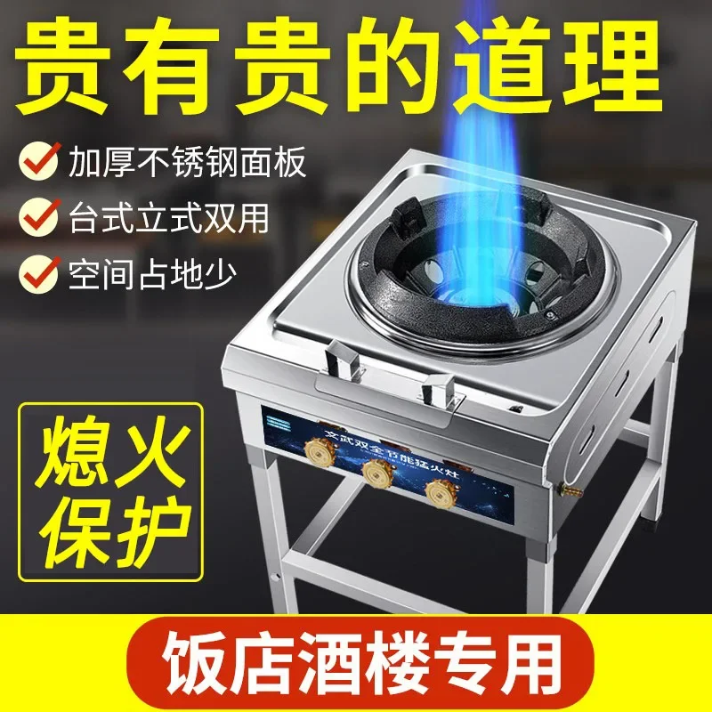 

Single Burner Gas Stove High Power Commercial LPG Natural Gas Cooktop