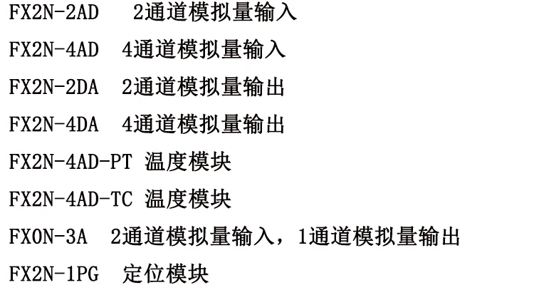 FX2N-2AD 2DA 4AD 4DA 4AD1PG 5A