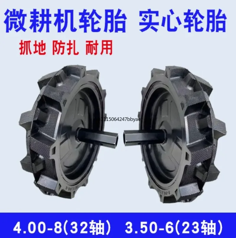 For Mini Micro Rotary Tiller Cultivator Solid Wheel 4.00‑8 Solid Tire Farm Machinery Replacement Accessory