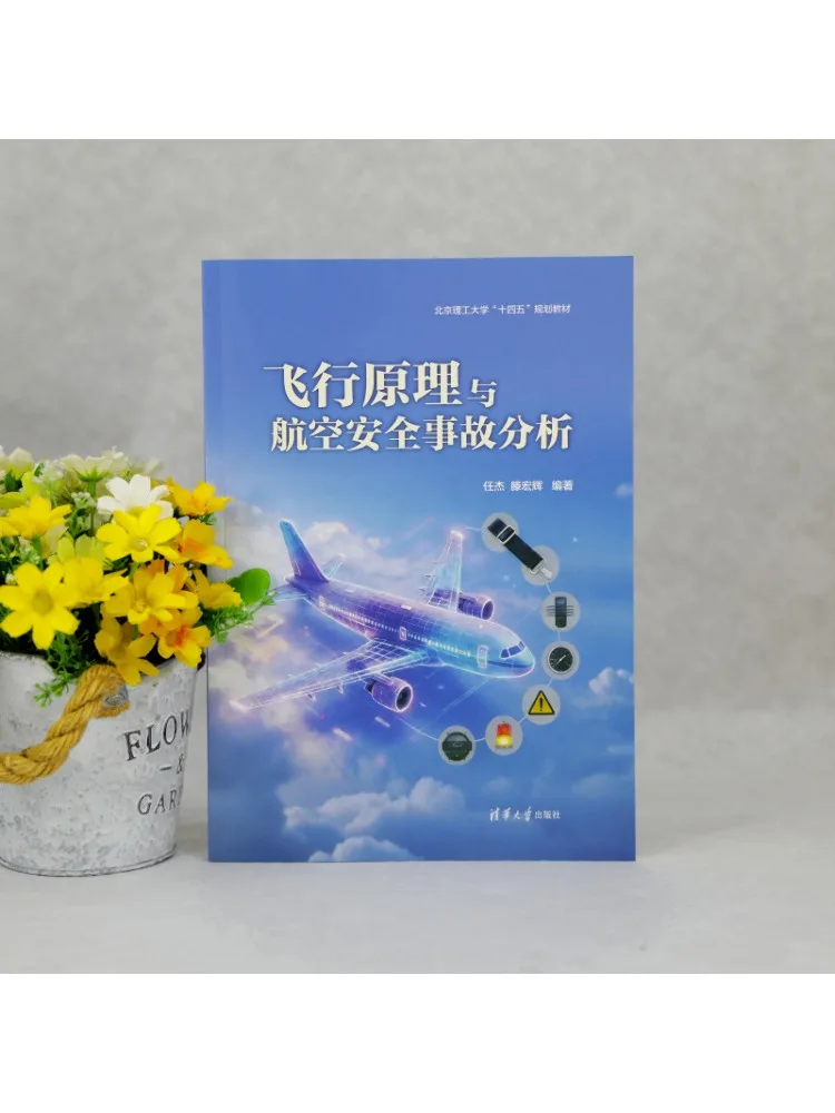 Book-Winshare Principles Of Flight and Analysis Of Aviation Safety Incidents