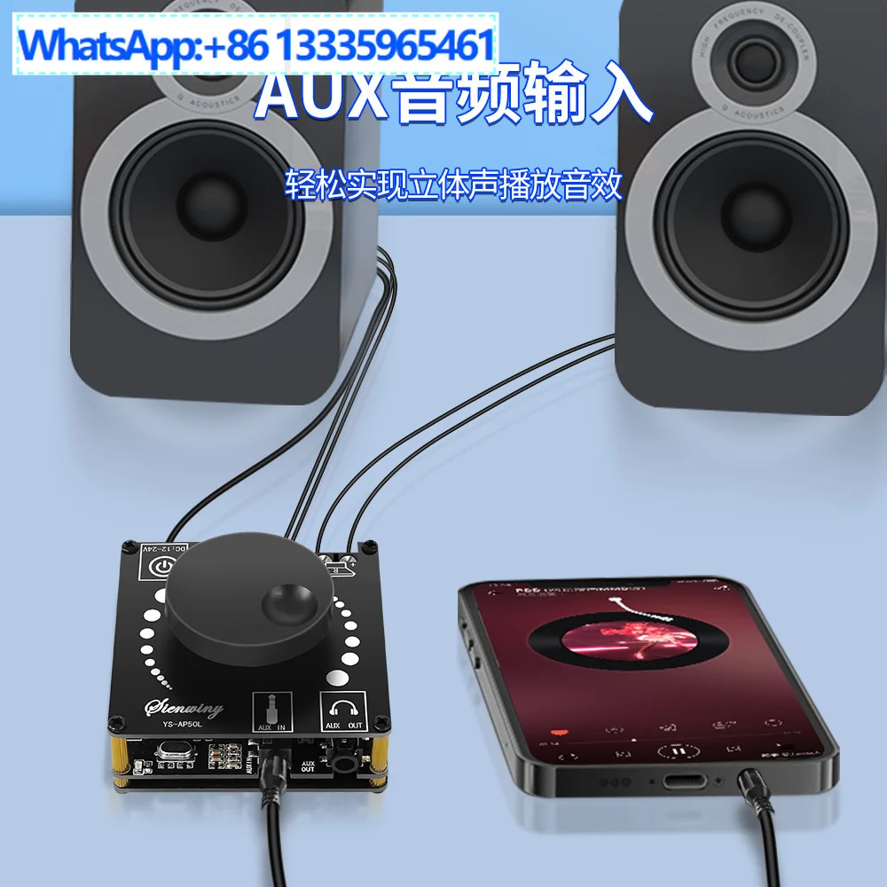 5.1 Bluetooth 2 * 50W digital power amplifier board HIFI high-power speaker DIY audio modification module YS-AP50L