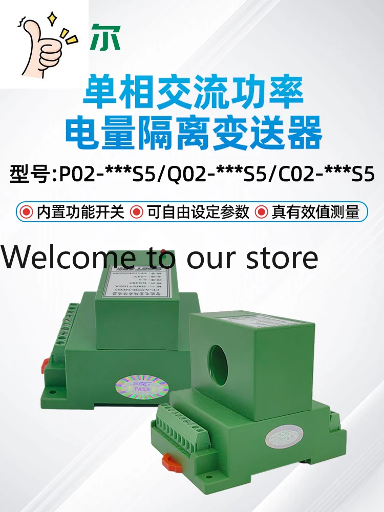 SUNSIL CE-P02/Q02/C02-34ES5/54DS5 Single-phase AC Power Transmitter, Parameters Can Be Set
