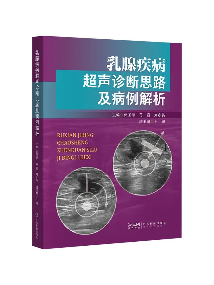 Book-Winshare Ultrasound Diagnostic Approach To Breast Diseases and Case Analysis