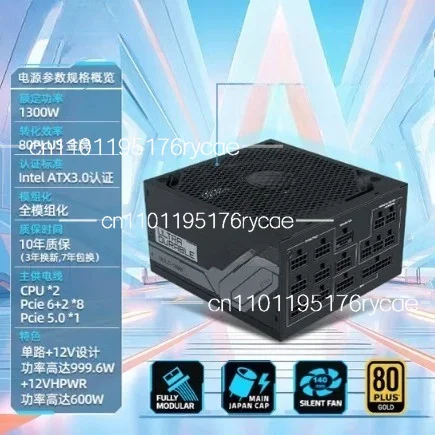 Power Gold Medal Full Module ATX3.0 80PLUS Certification UD1300GM PG5