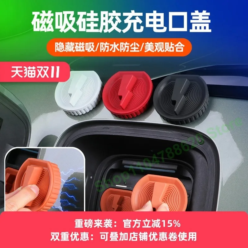 

For ZEEKR 9X 001 007 007GT 009 7X Magnetic Force Car Charging Port Rain Protective Cover Car Interior Modified Accessories