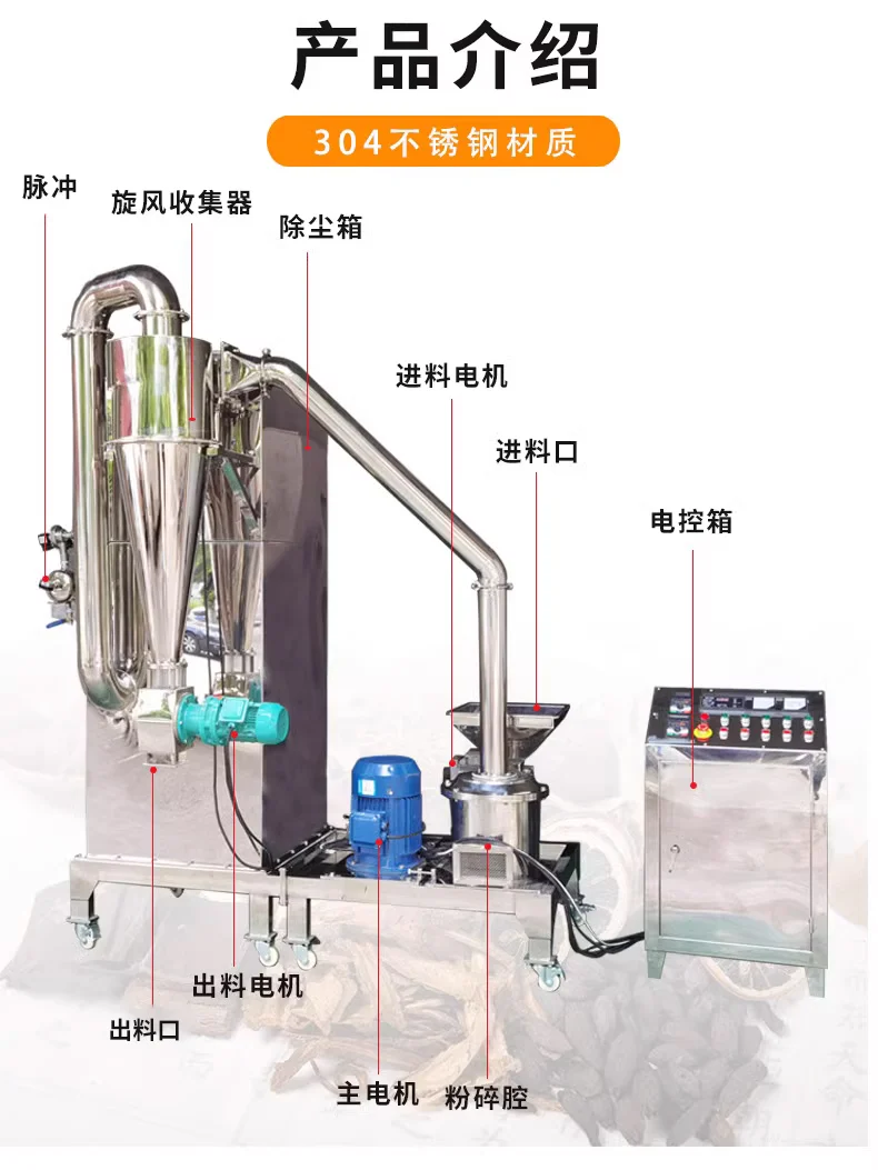 Ultra-fine grinder meal replacement powder soybean grain powder machine