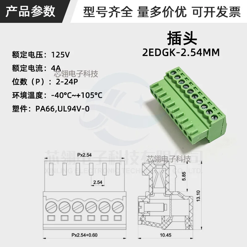 5pcs terminal KF2EDGK-2.54MM Plug and pull terminals environment-friendly copper V/R straight bent pin seat plug 12P