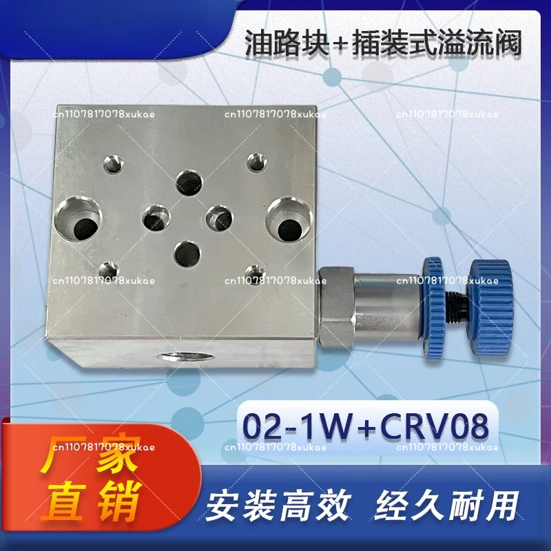 02-1W + CRV-082 03-1W + CRV-08 Hydraulic Oil Circuit Block + Cartridge Relief Valve Group