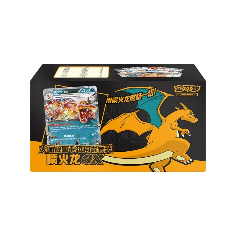 Pokémon PTCG Master Set di carte strategiche Collezione di confezioni regalo di costruzione Gioco di carte di scambio Zhu e viola Scatola originale Pellicola originale