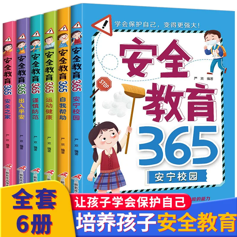 

Safety Education 365, Early Childhood Education Reading Materials for 2-6 Year Old Children Color Picture Phonetic Edition Books