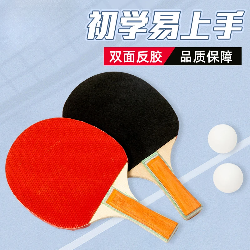 Table tennis racket high elastic adult training racket student professional grad set double racket manufacturer wholesale