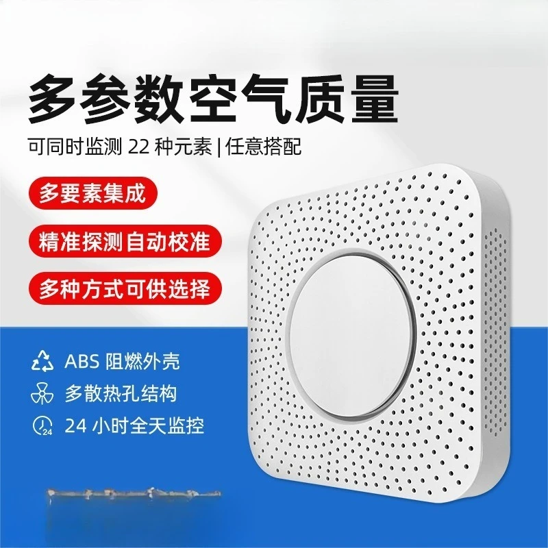 Multi-parameter air quality sensor temperature and humidity PM2.5 10 formaldehyde CO2 fog can be networked E70